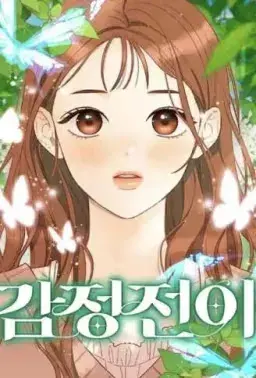 情感涟漪