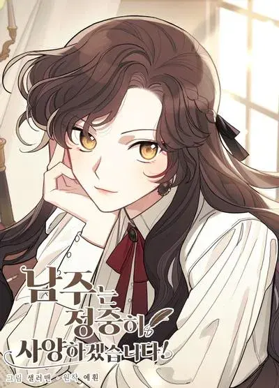 穿书之反派女主不好当