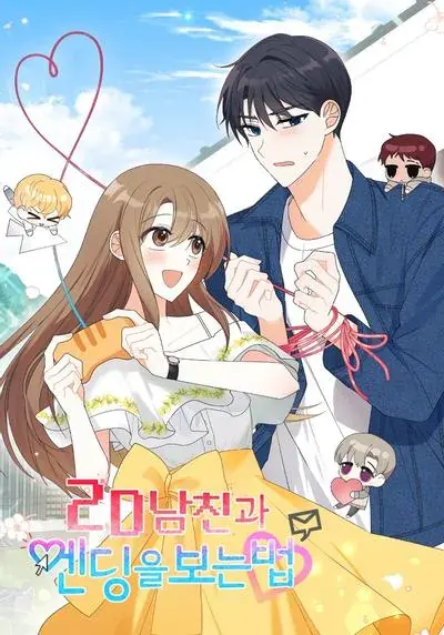 2D男友养成记