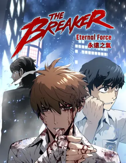 The Breaker:永远之气