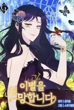 为了保命的分手宣言