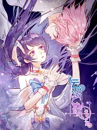 云想之歌-《笼中之恋》