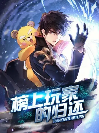 战神归来