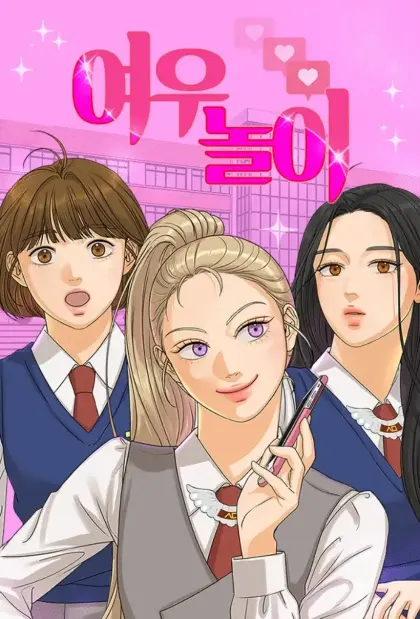 狐狸游戏