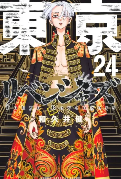 东京复仇者