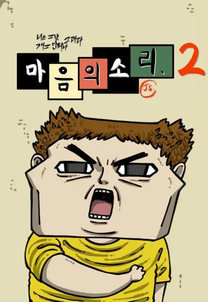 你还是画搞笑漫画吧