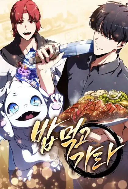 吃顿饭再走吧