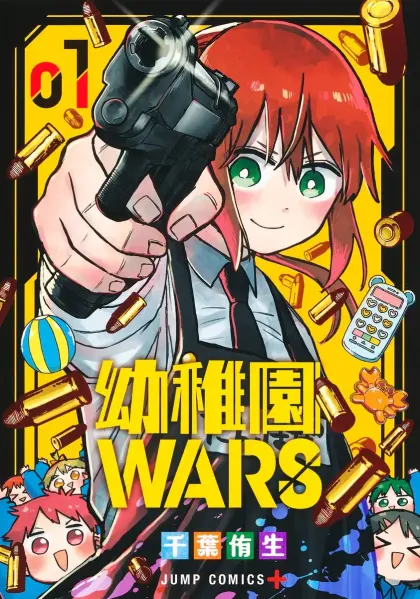 幼儿园WARS