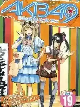 AKB49