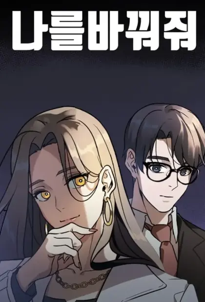 盗脸人生