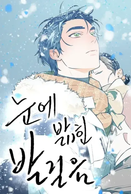 蓝雪
