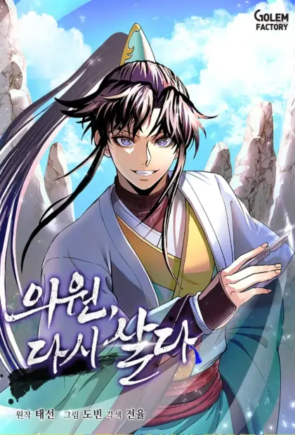 转世武林当大夫