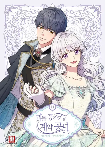 魔女的逆袭