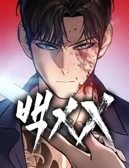 白XX